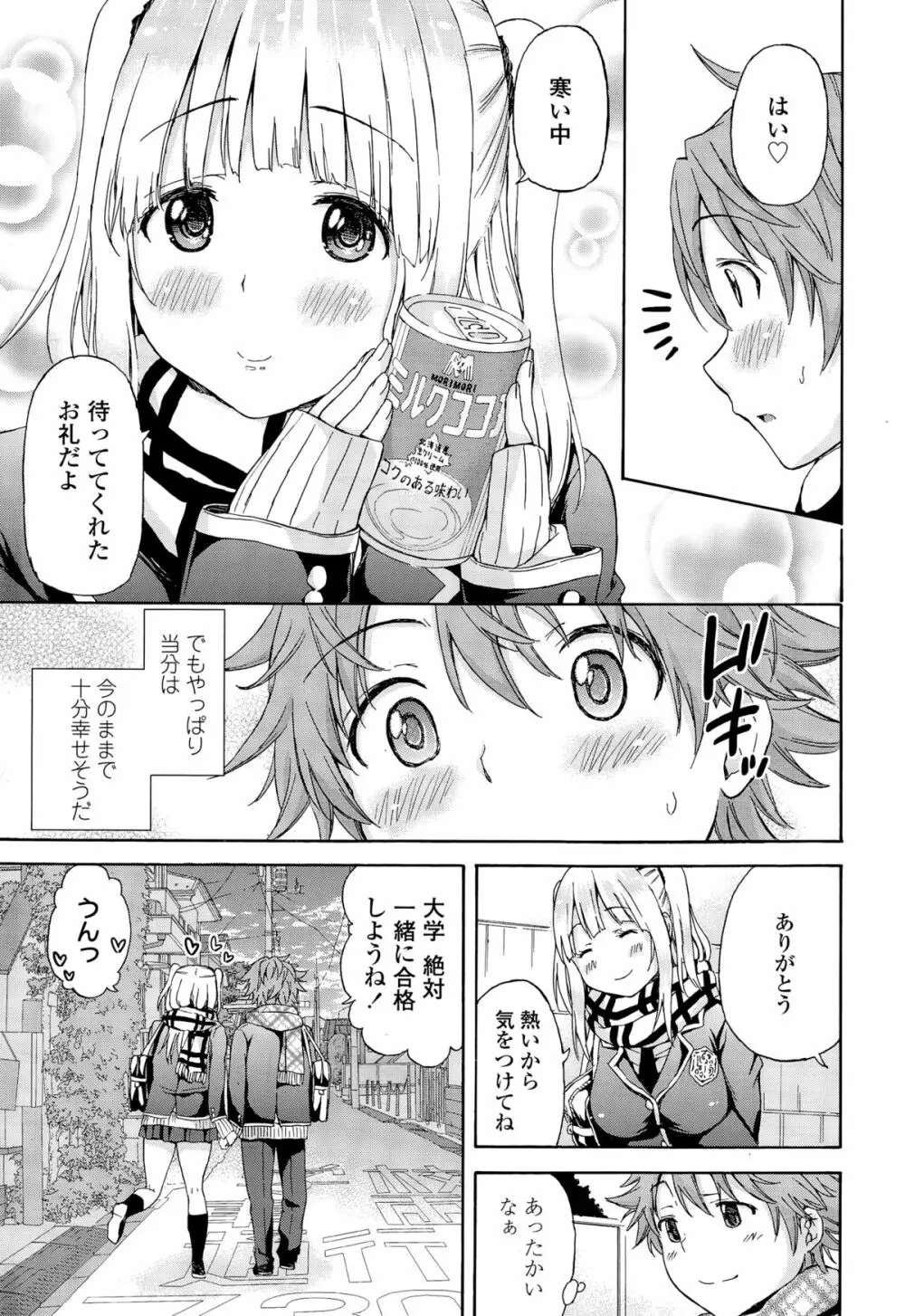 COMIC 高 Vol.3 Page.387