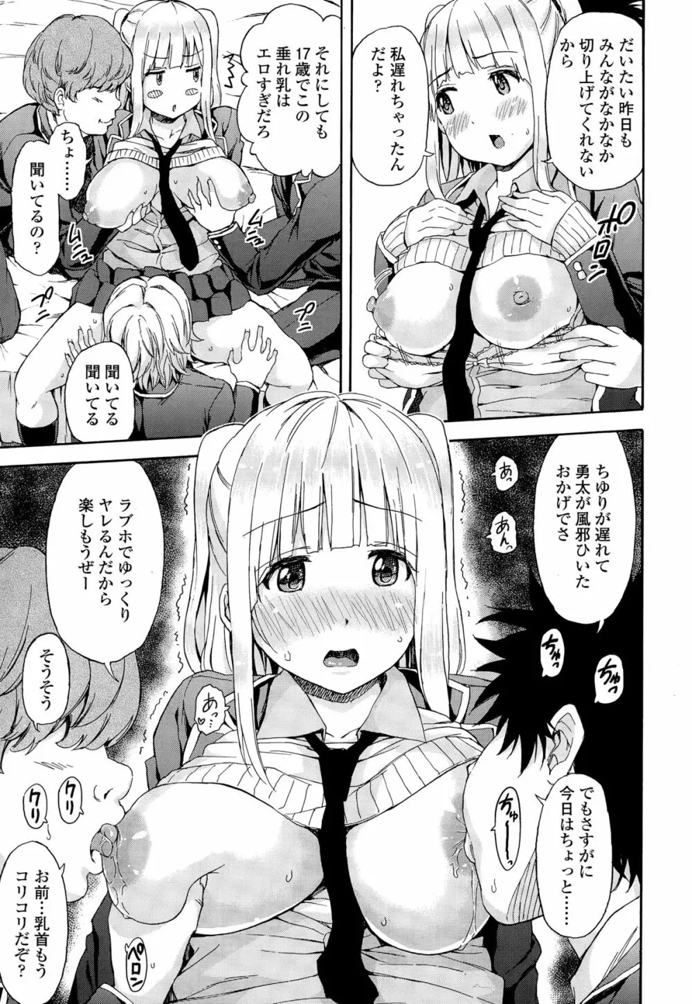 COMIC 高 Vol.3 Page.391