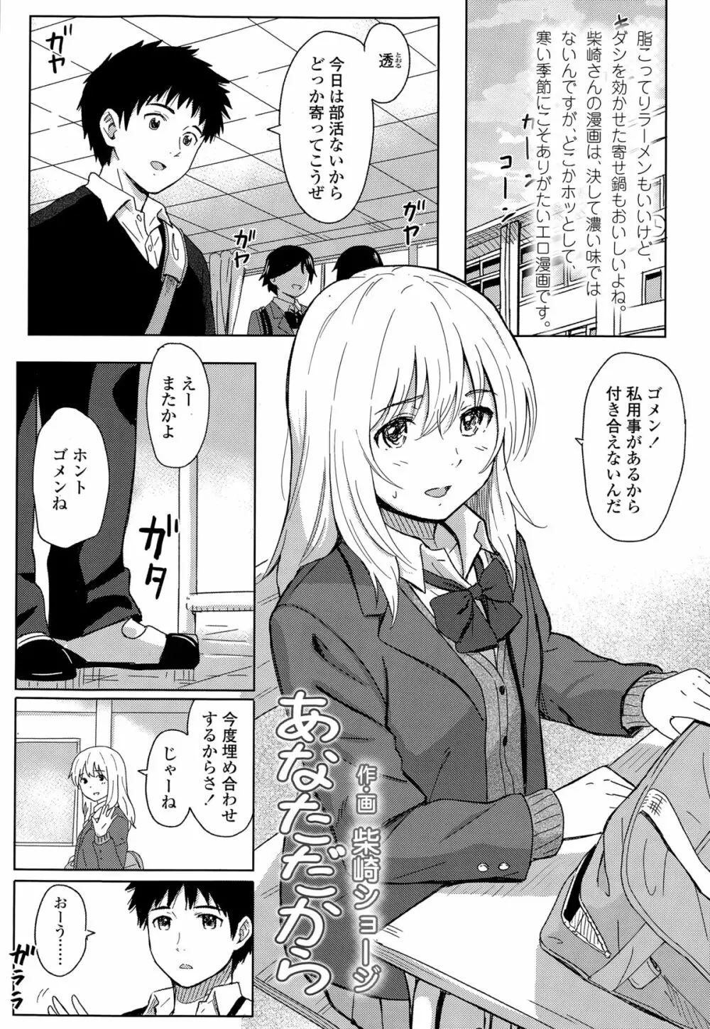 COMIC 高 Vol.3 Page.407