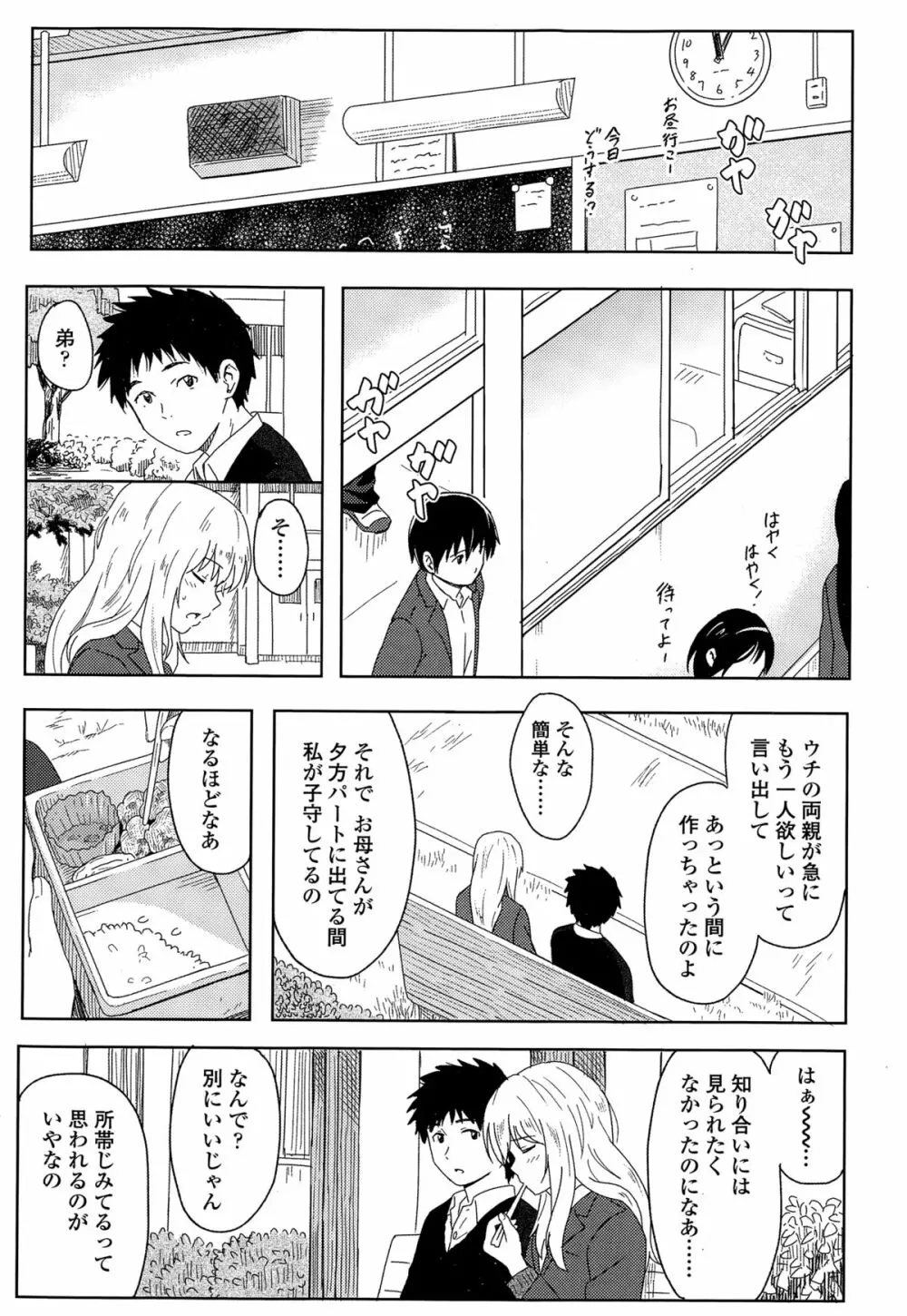 COMIC 高 Vol.3 Page.413