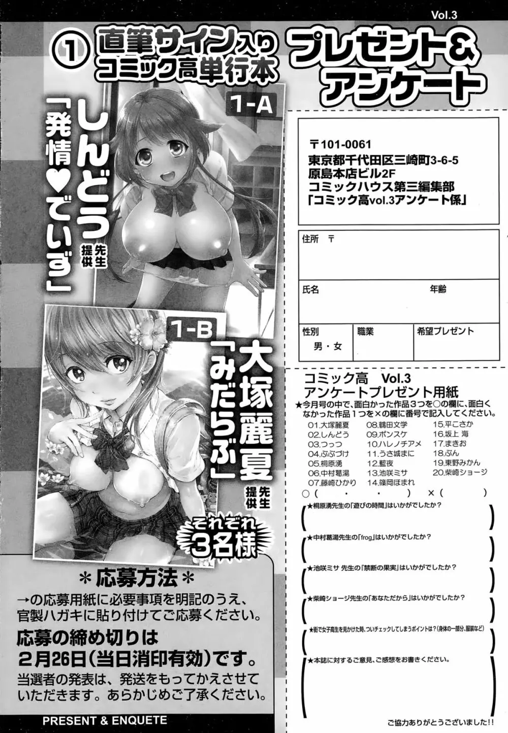 COMIC 高 Vol.3 Page.448