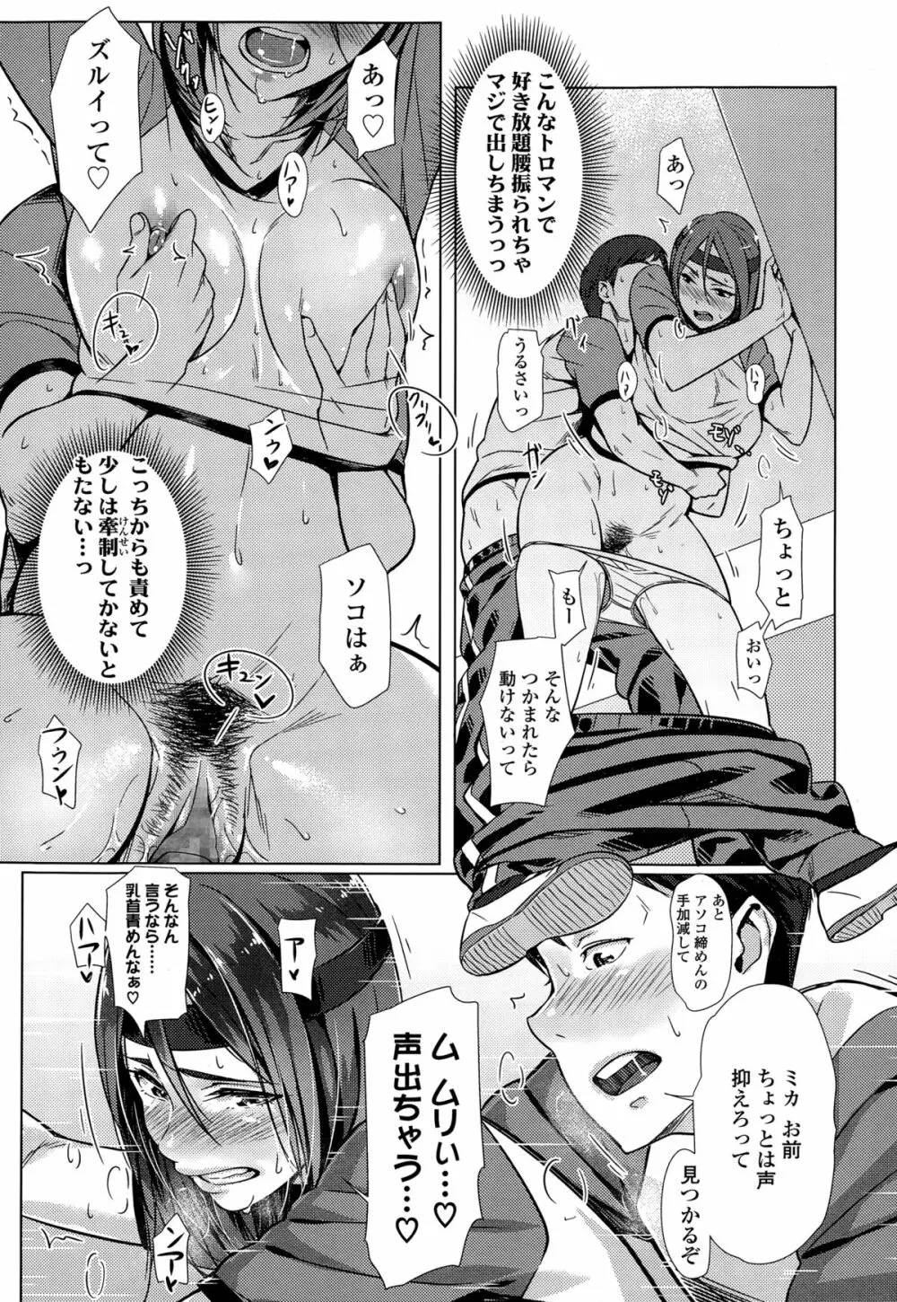 COMIC 高 Vol.3 Page.57