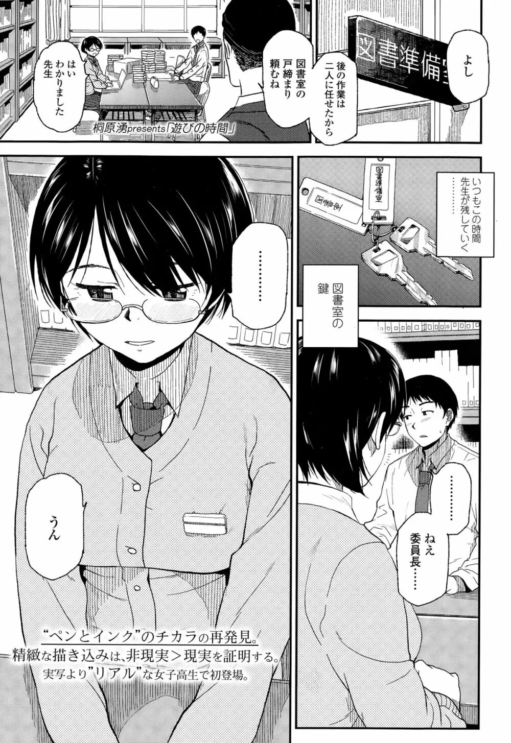 COMIC 高 Vol.3 Page.63