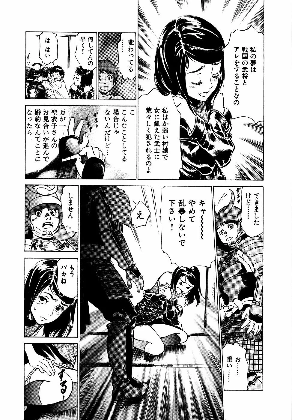 アンチックロマンチック お宝花園編 Page.114