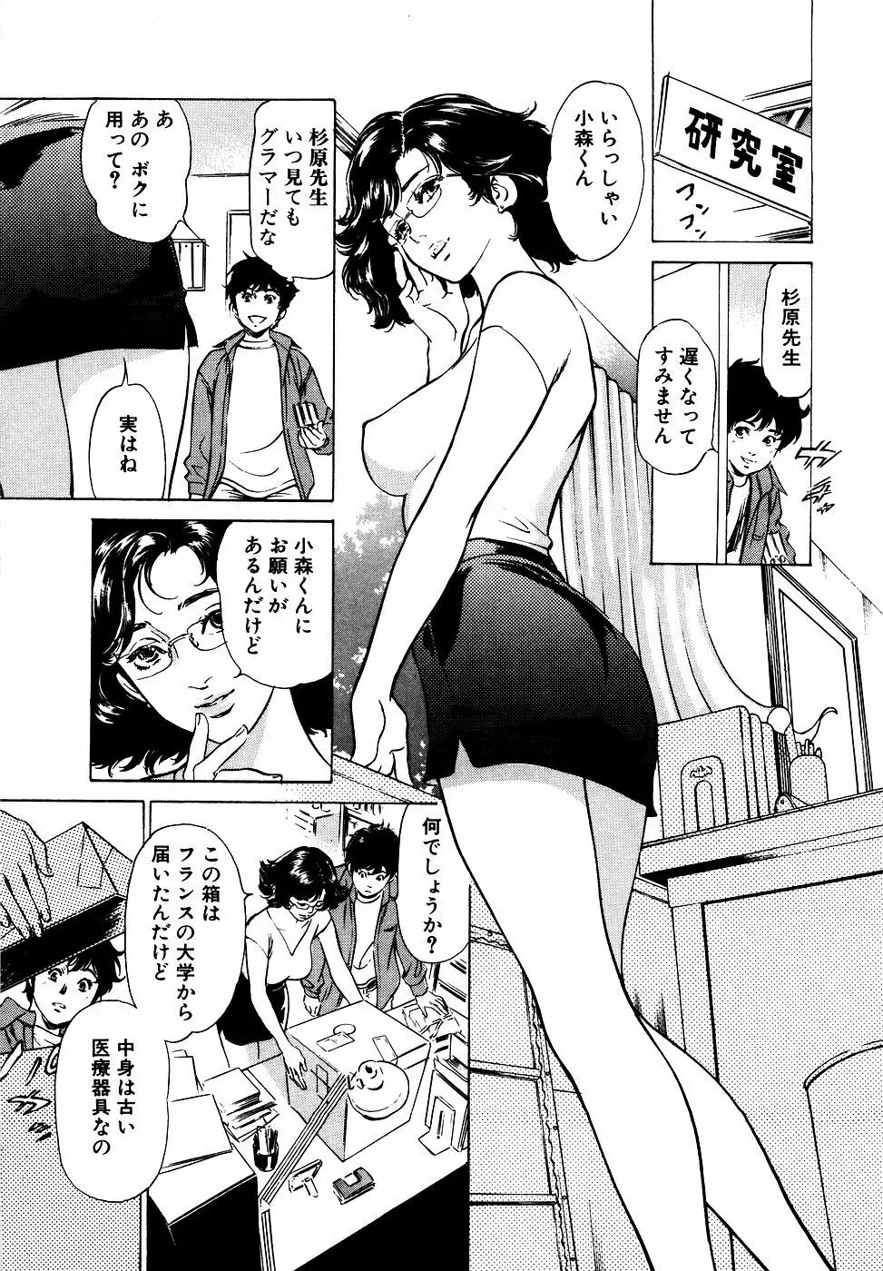 アンチックロマンチック お宝花園編 Page.148