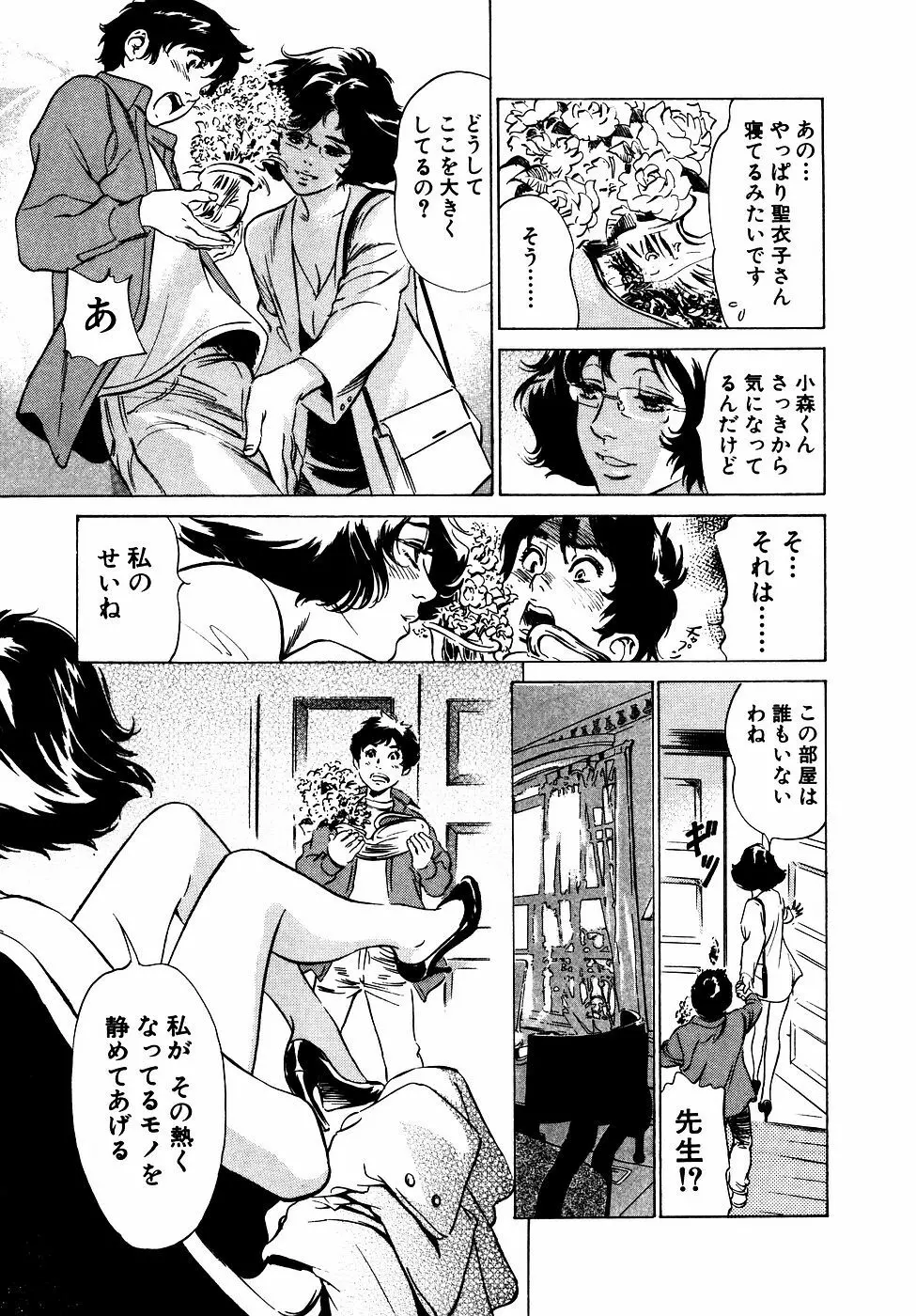 アンチックロマンチック お宝花園編 Page.158