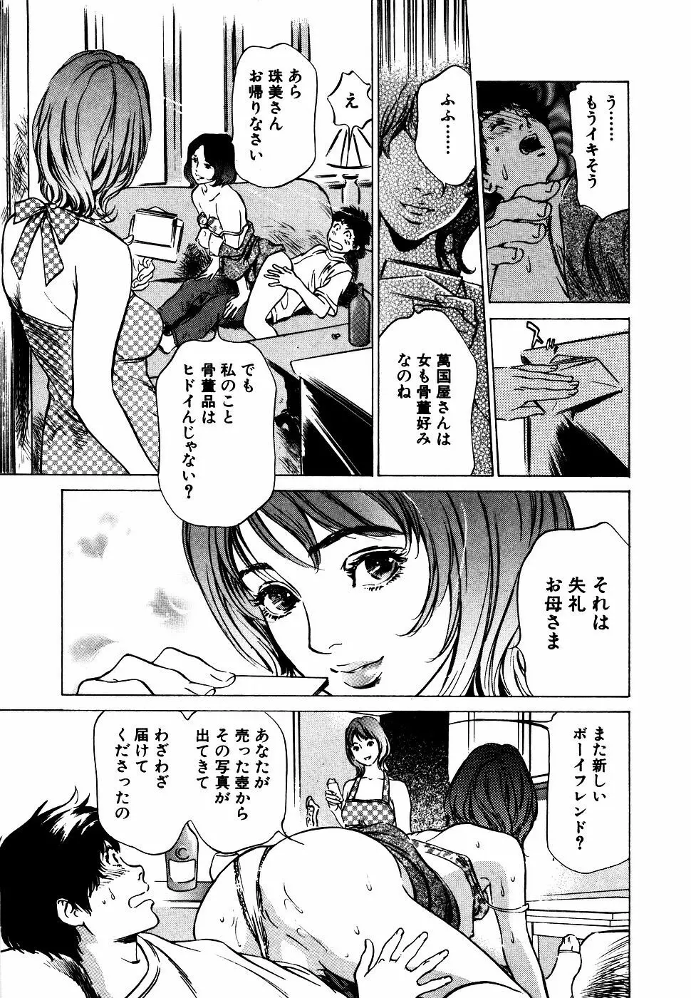 アンチックロマンチック お宝花園編 Page.182