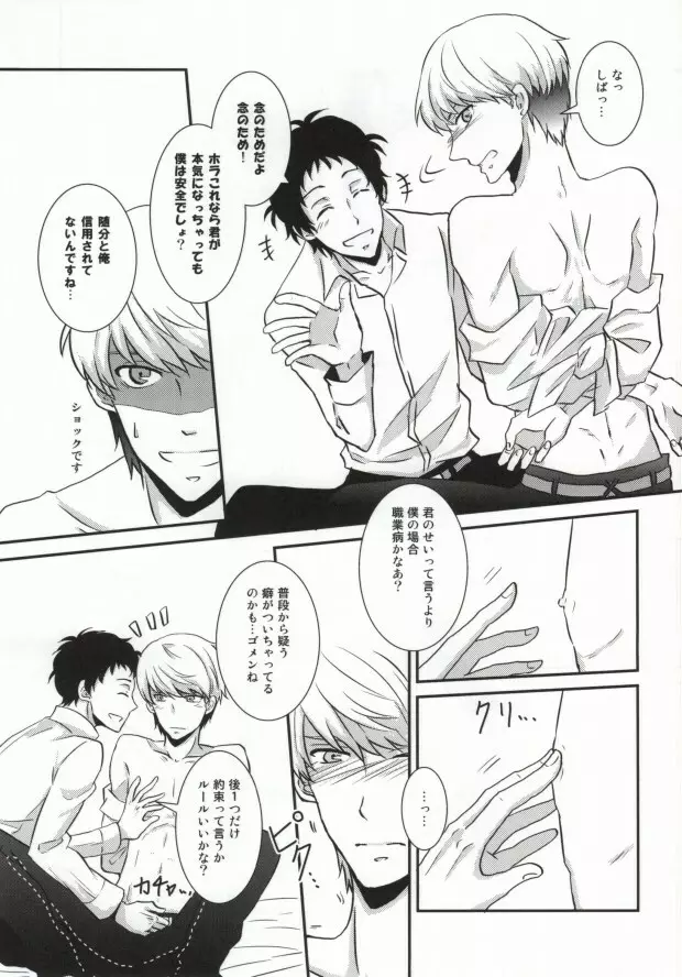 ハートのK Page.11