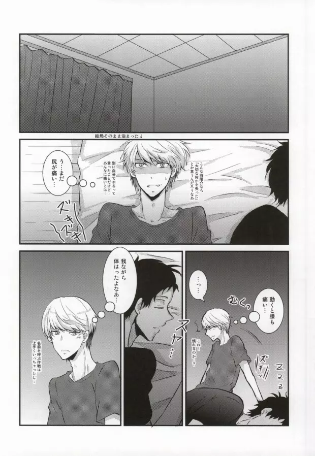 ハートのK Page.22