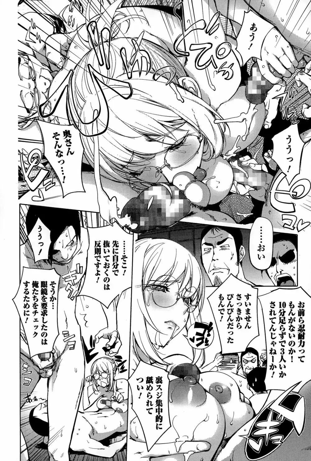 Comic 饕餮 2015年2月号 Vol.3 Page.92