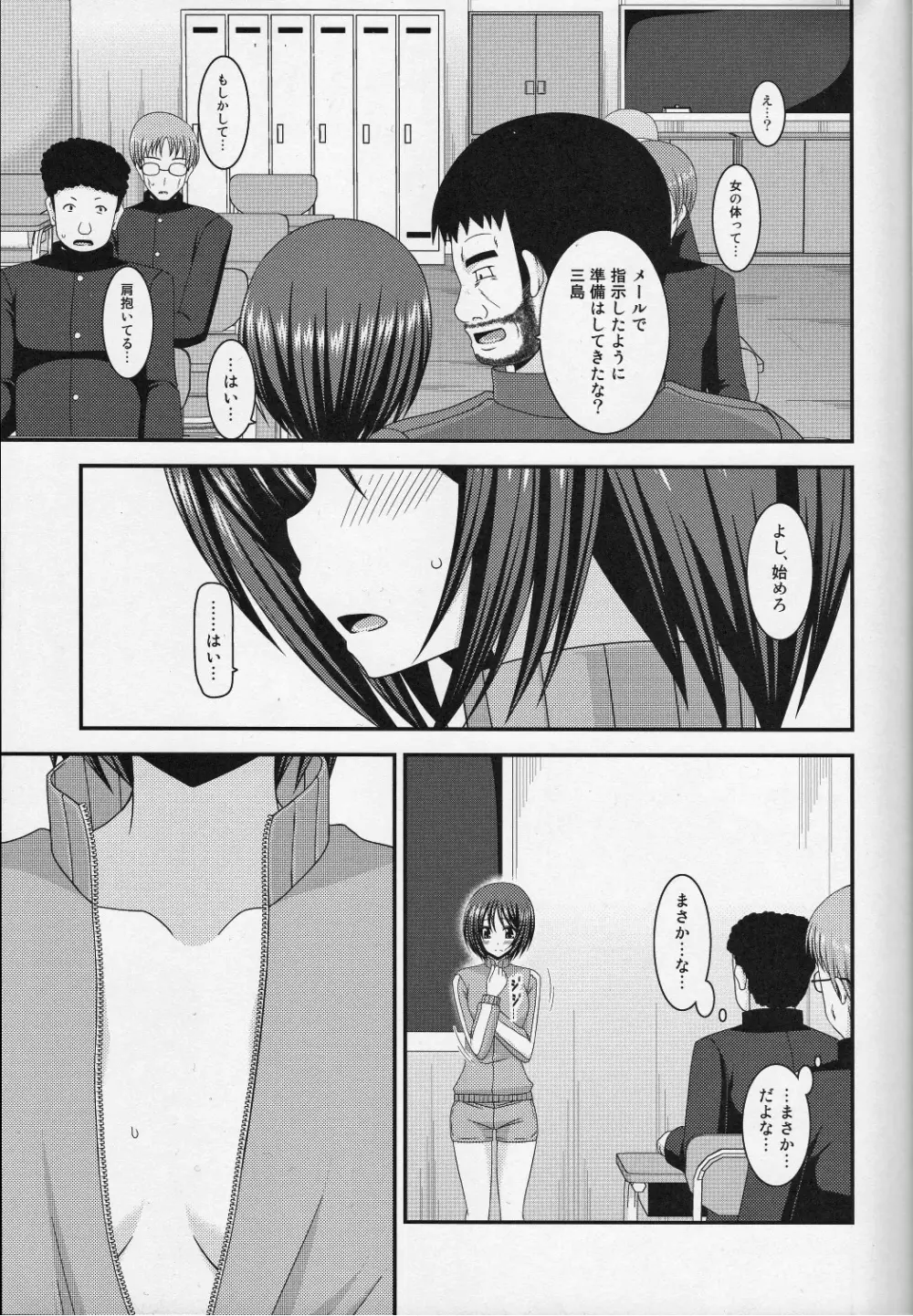 露出少女遊戯伍姦 Page.15