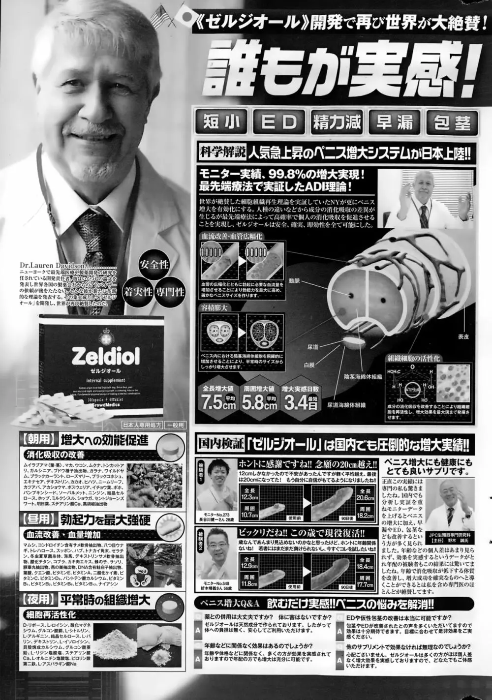 コミックポプリクラブ 2015年2月号 Page.313