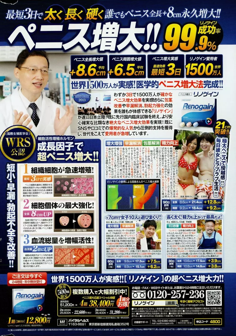 コミックポプリクラブ 2015年2月号 Page.328