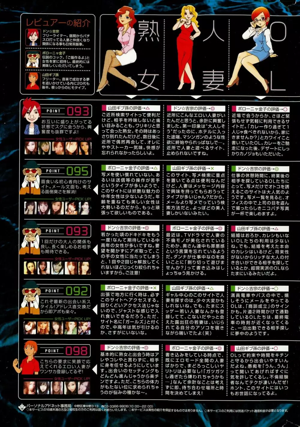 コミックポプリクラブ 2015年2月号 Page.331