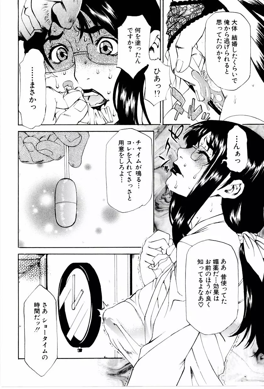 学艶カオス Page.11