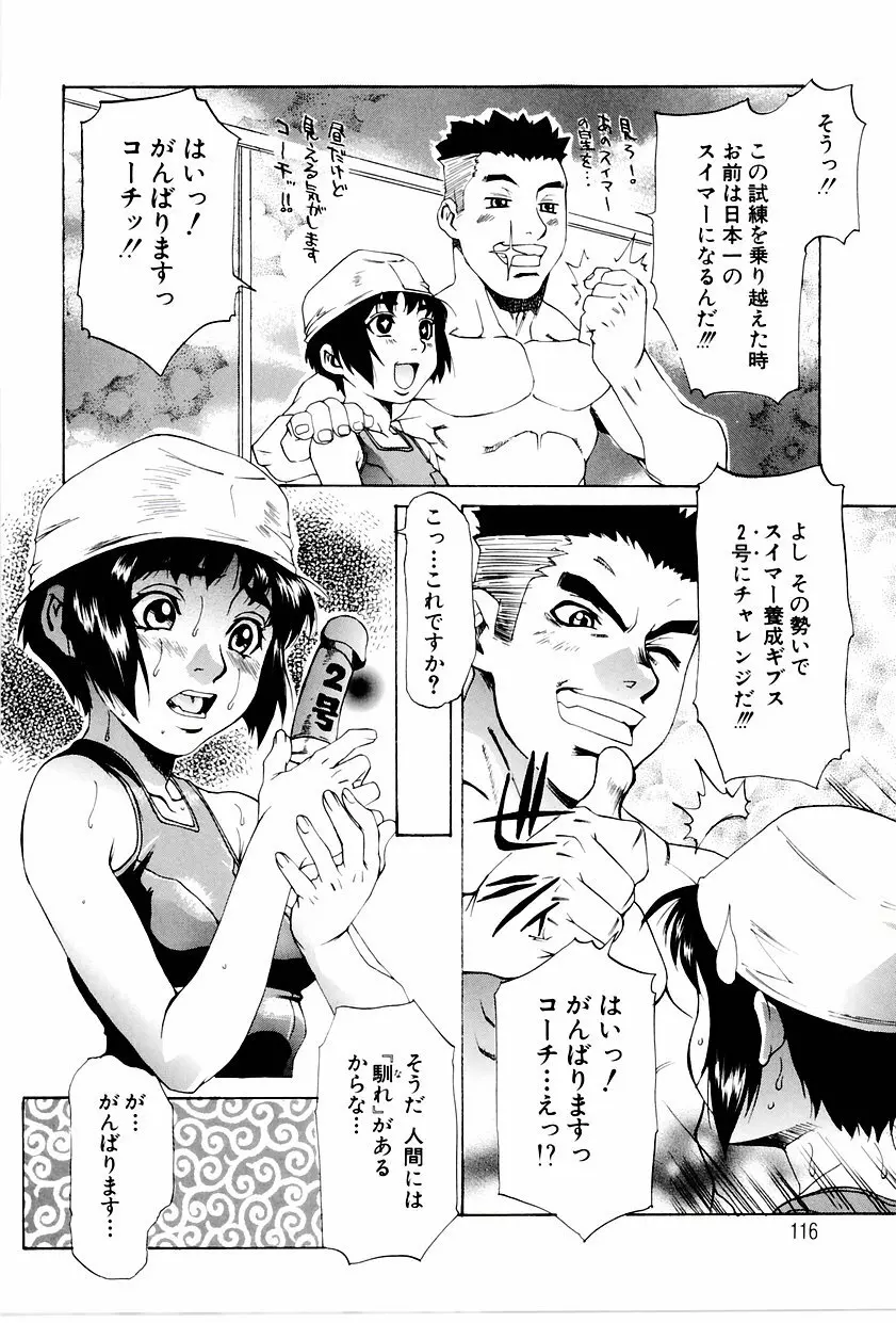 学艶カオス Page.115