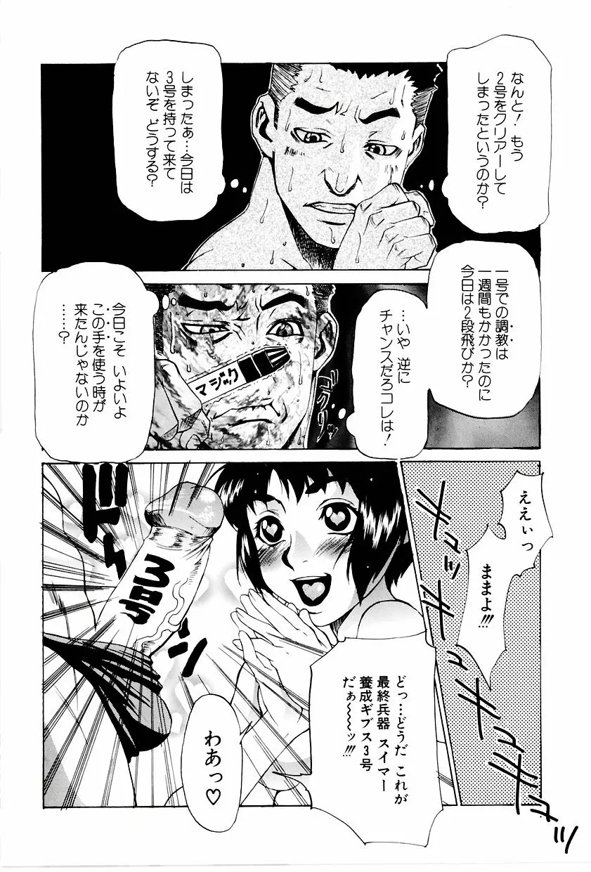 学艶カオス Page.123
