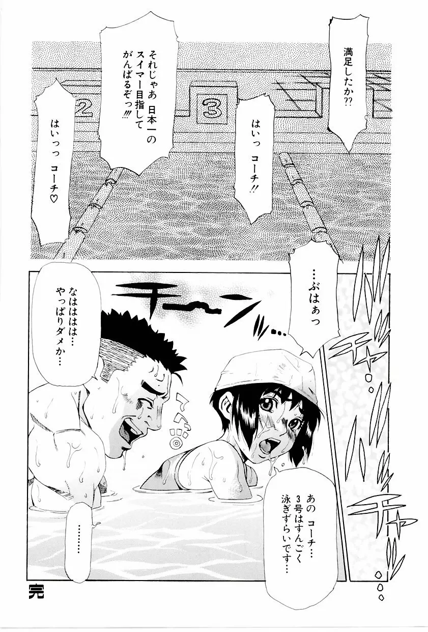 学艶カオス Page.129