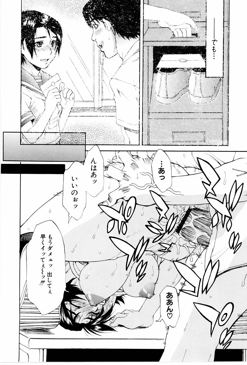 学艶カオス Page.135