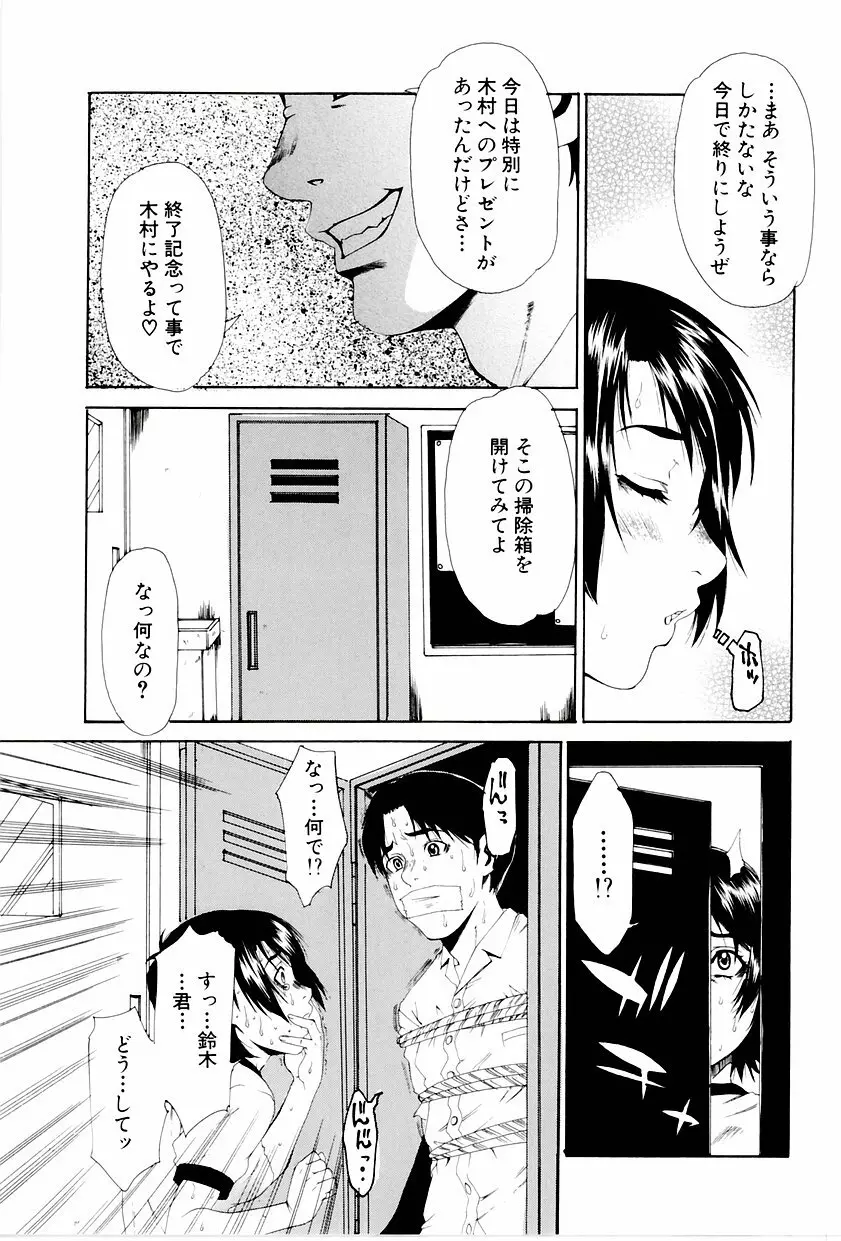 学艶カオス Page.138