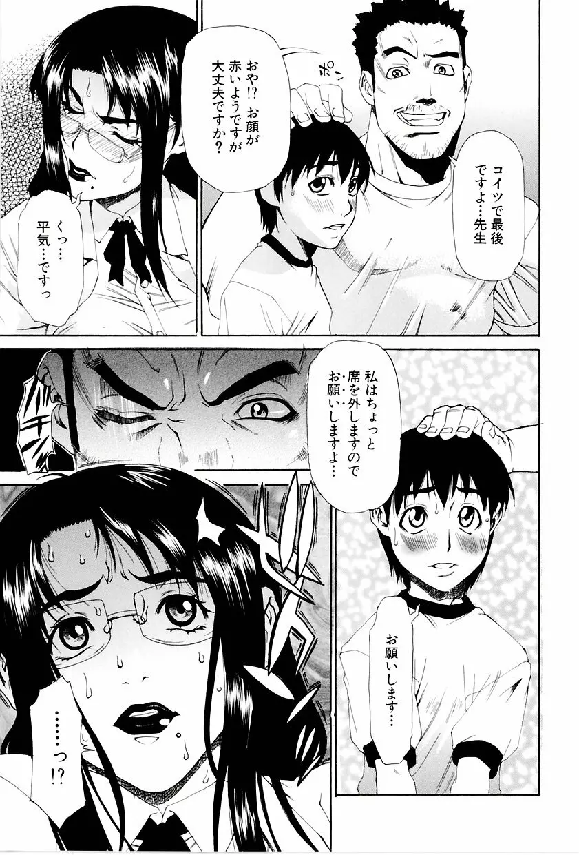 学艶カオス Page.14