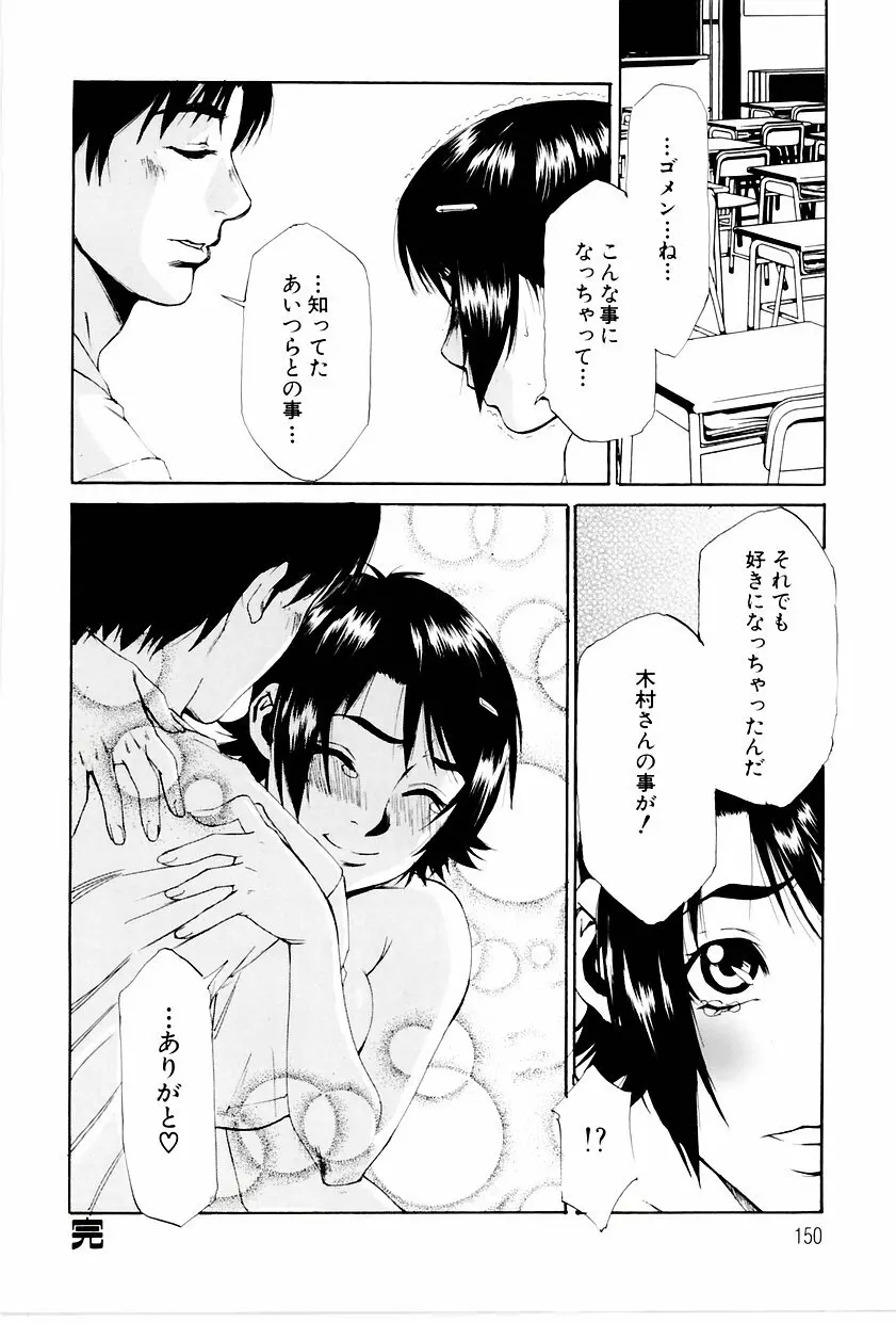学艶カオス Page.149