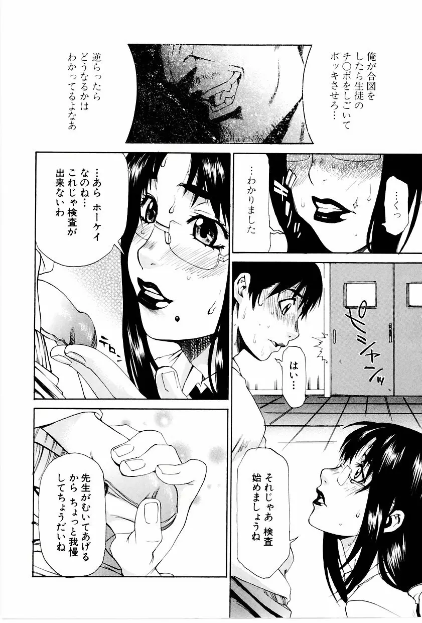 学艶カオス Page.15