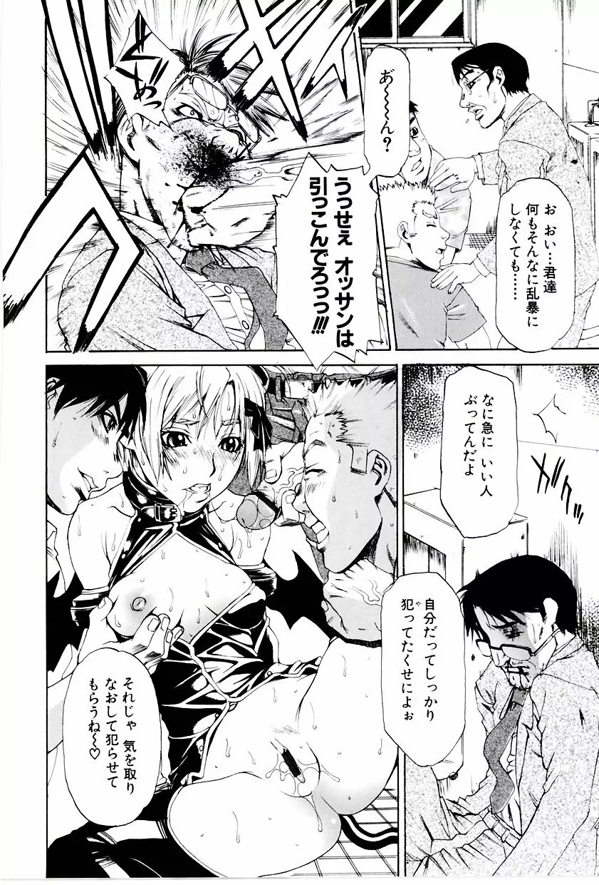 学艶カオス Page.157