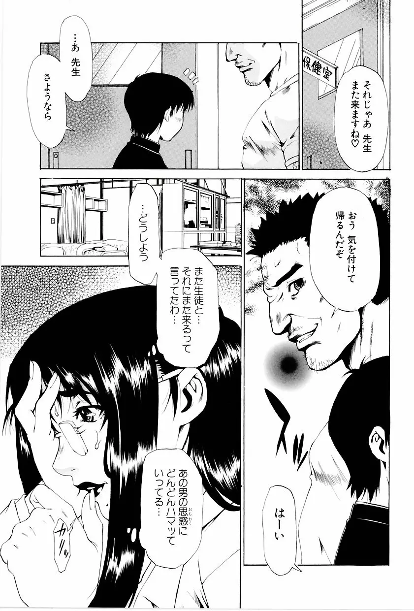 学艶カオス Page.30