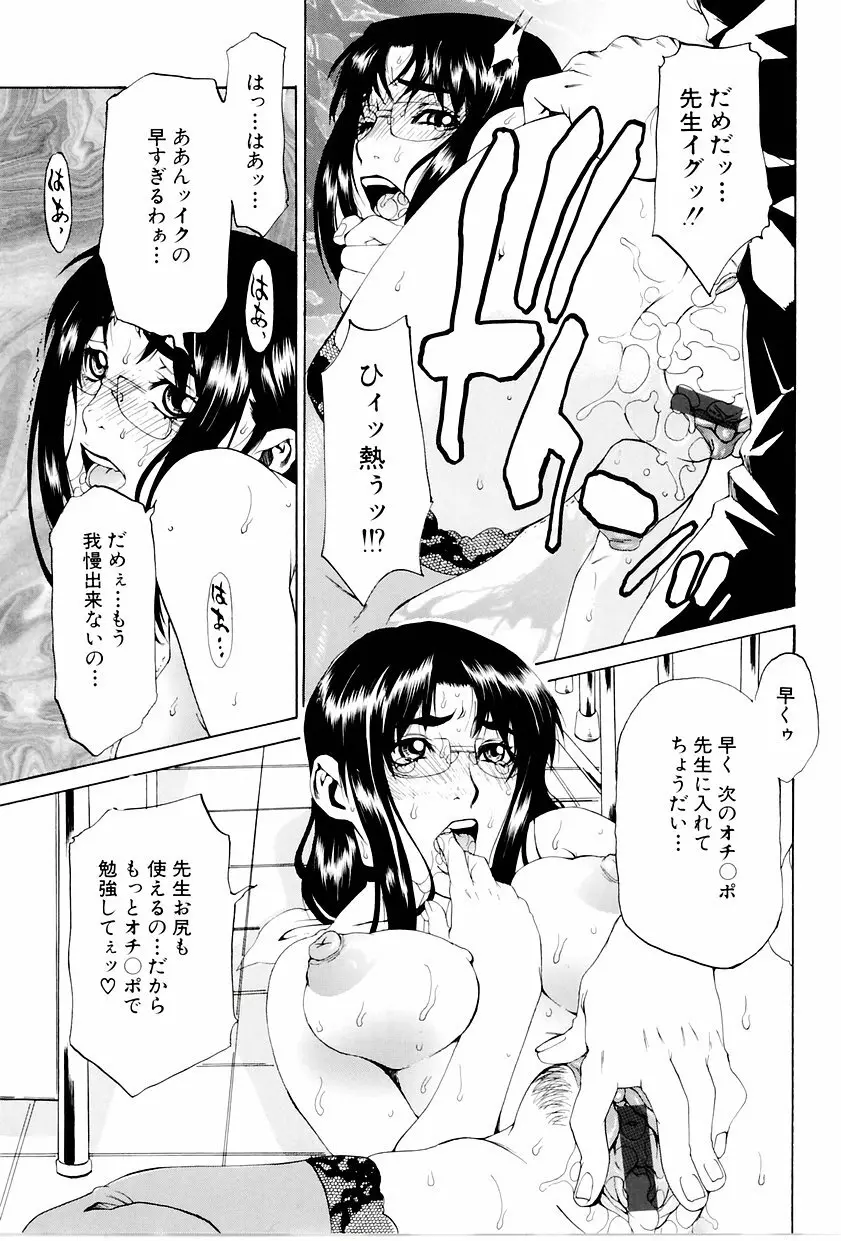 学艶カオス Page.58