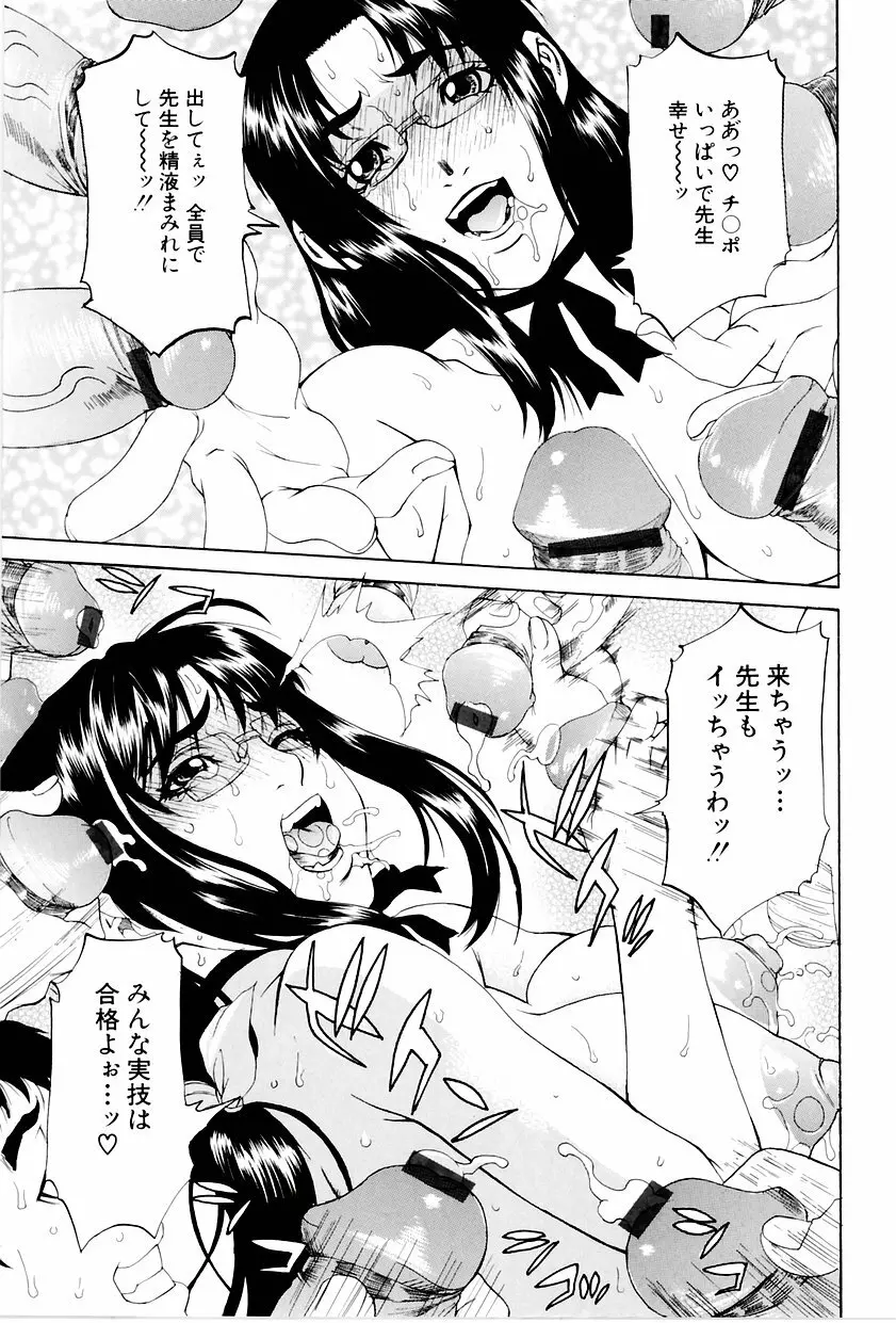 学艶カオス Page.62