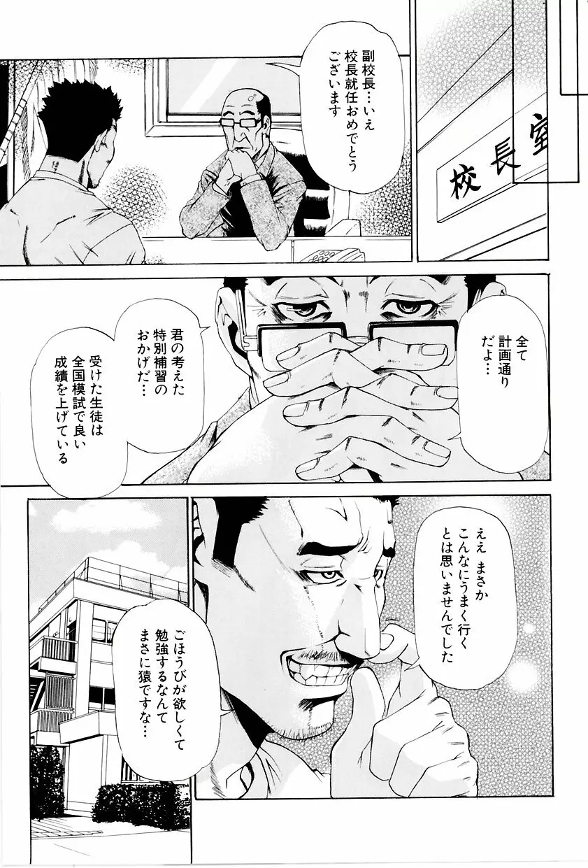 学艶カオス Page.66