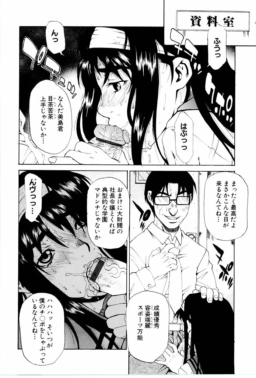学艶カオス Page.71