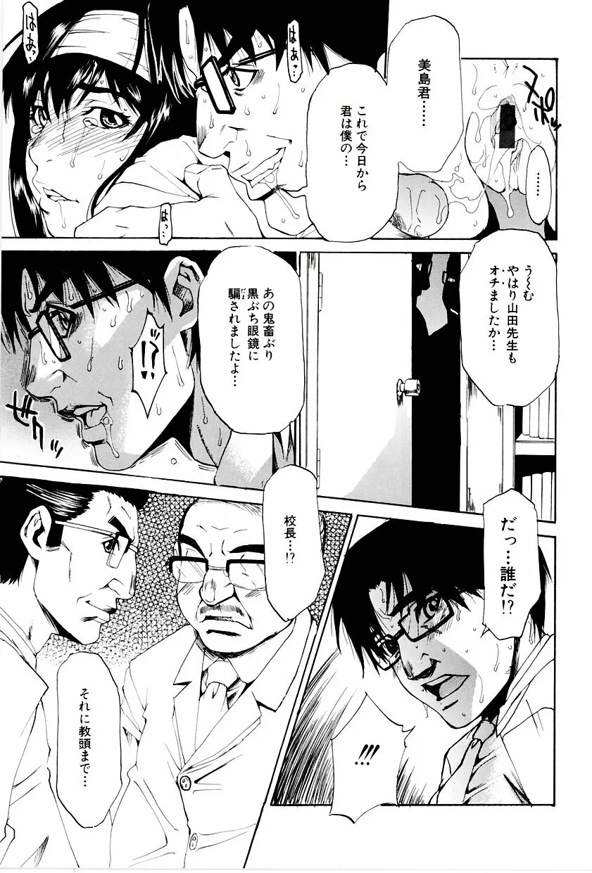 学艶カオス Page.78