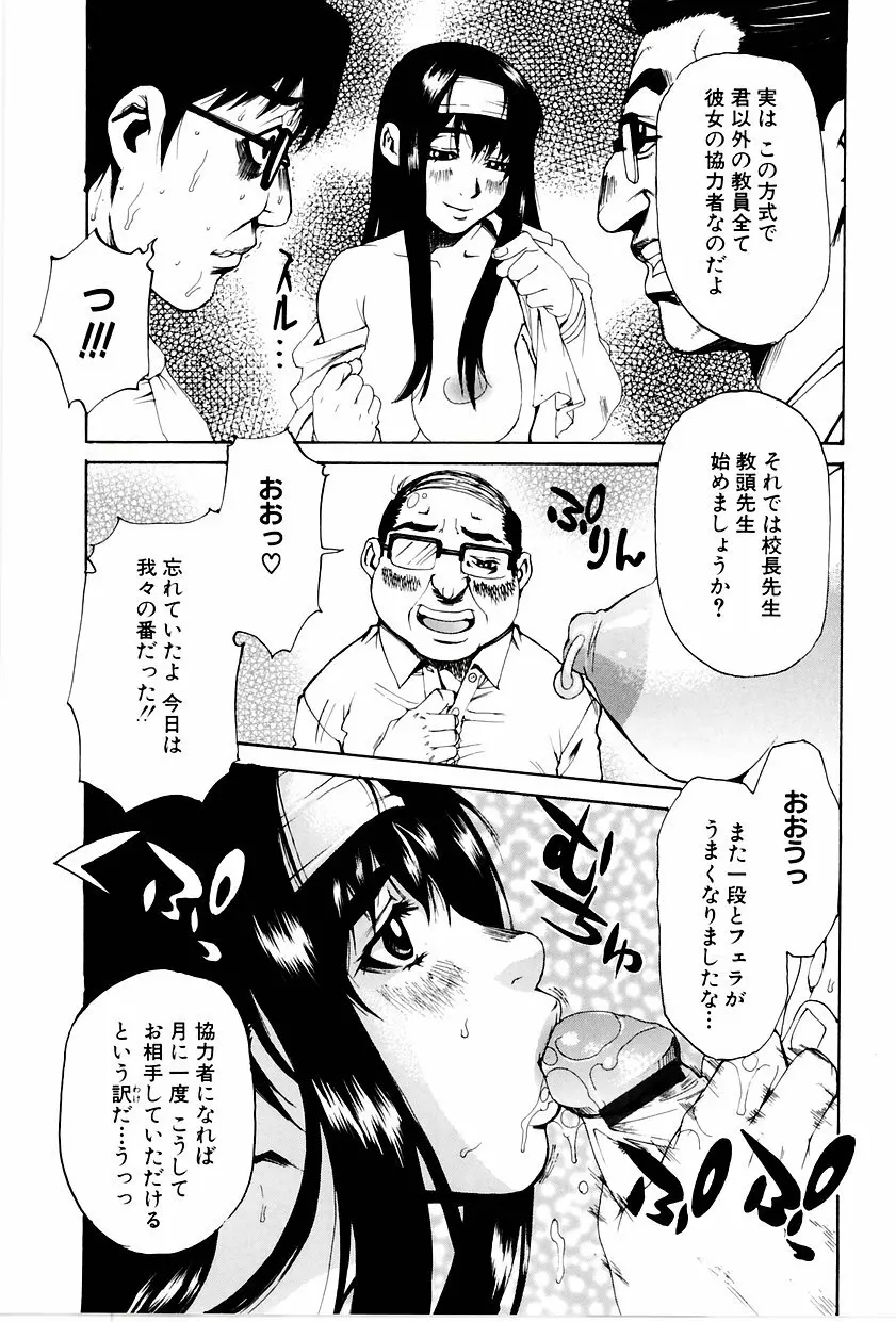 学艶カオス Page.80
