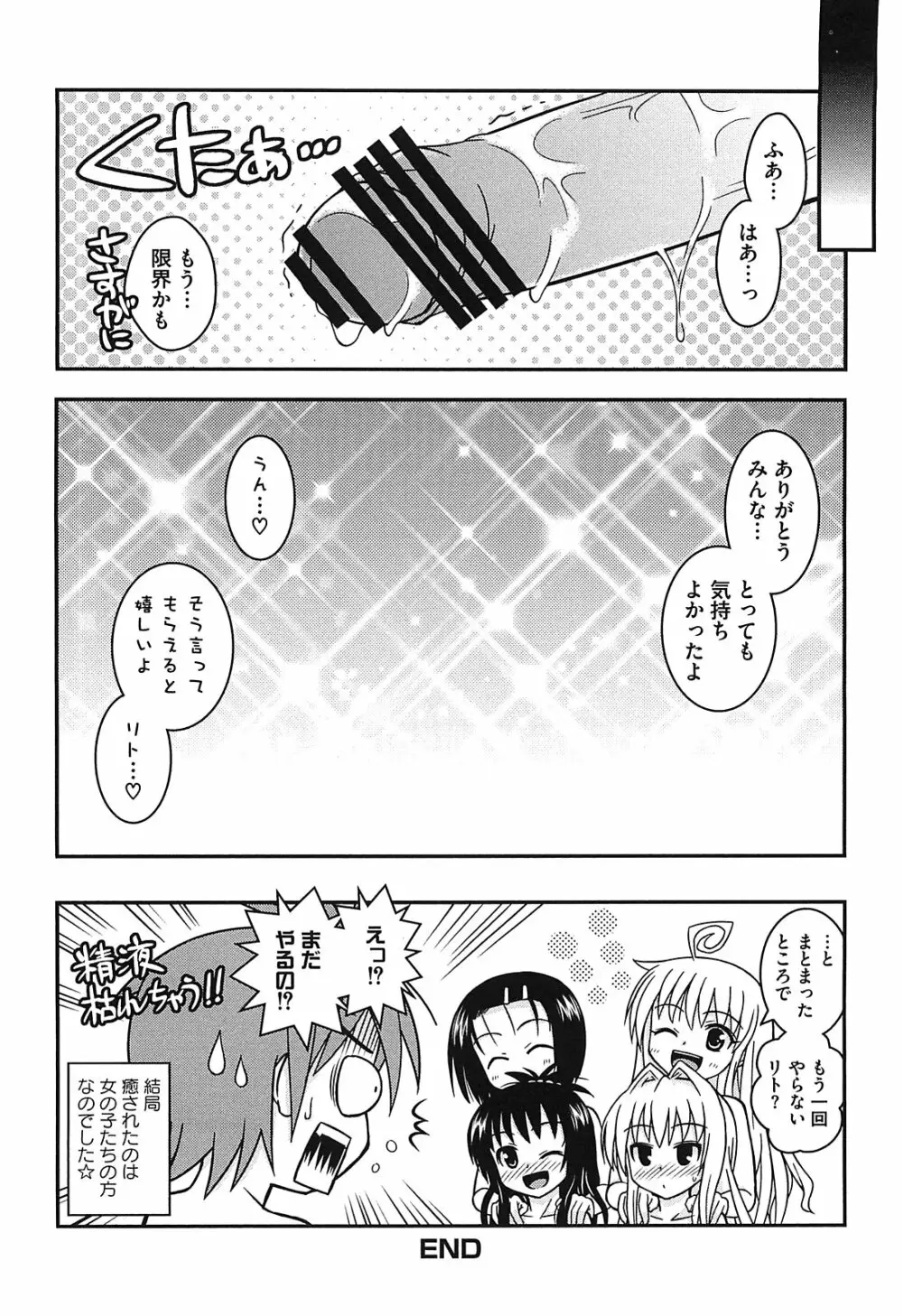 ミカンのエロぶる日記 Page.145