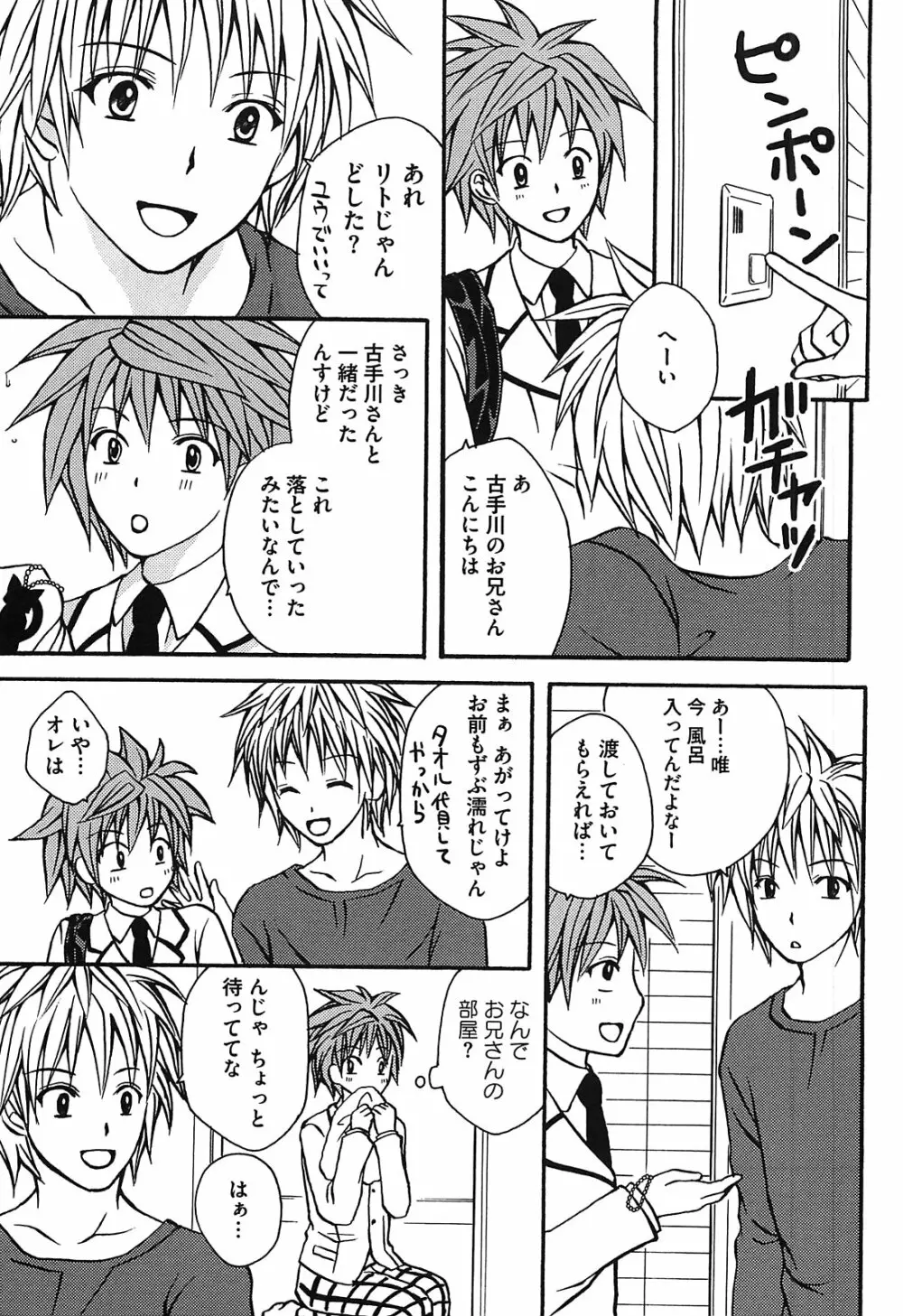 ミカンのエロぶる日記 Page.150