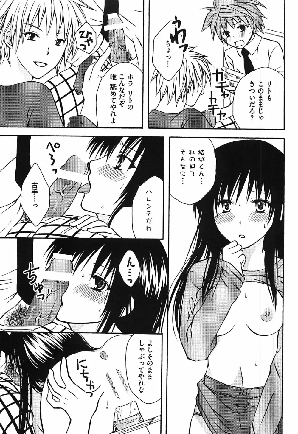 ミカンのエロぶる日記 Page.164