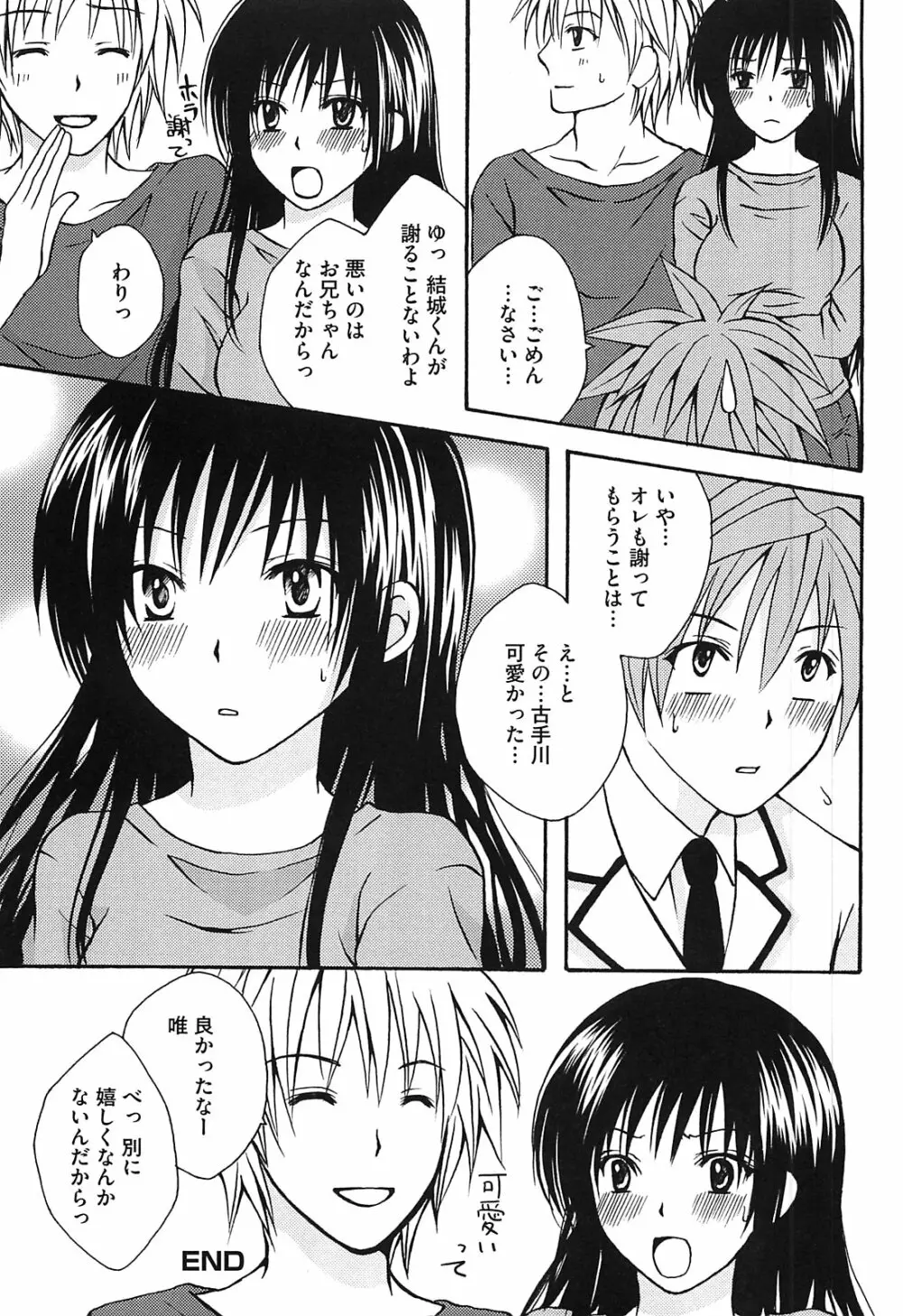 ミカンのエロぶる日記 Page.176