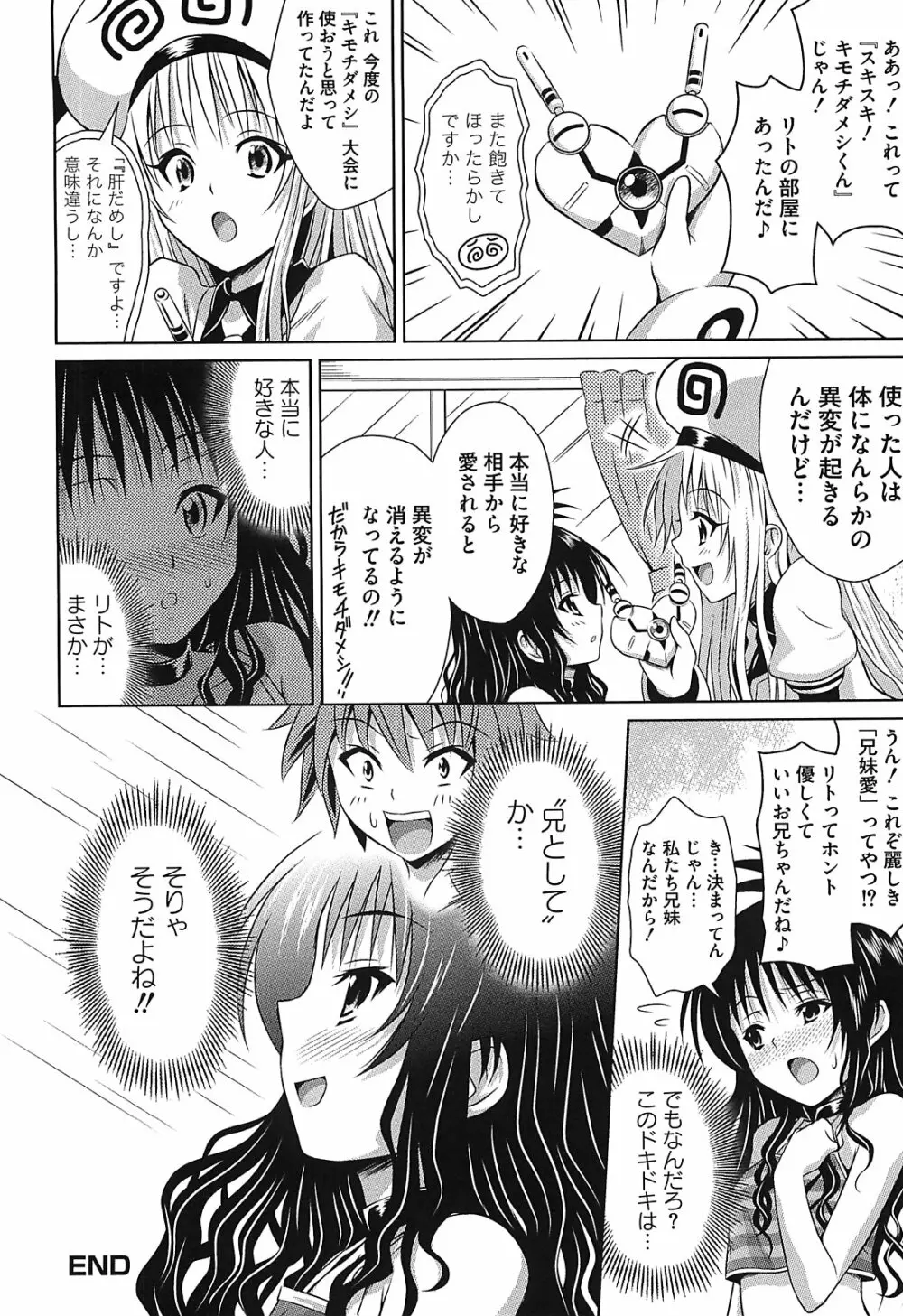 ミカンのエロぶる日記 Page.39