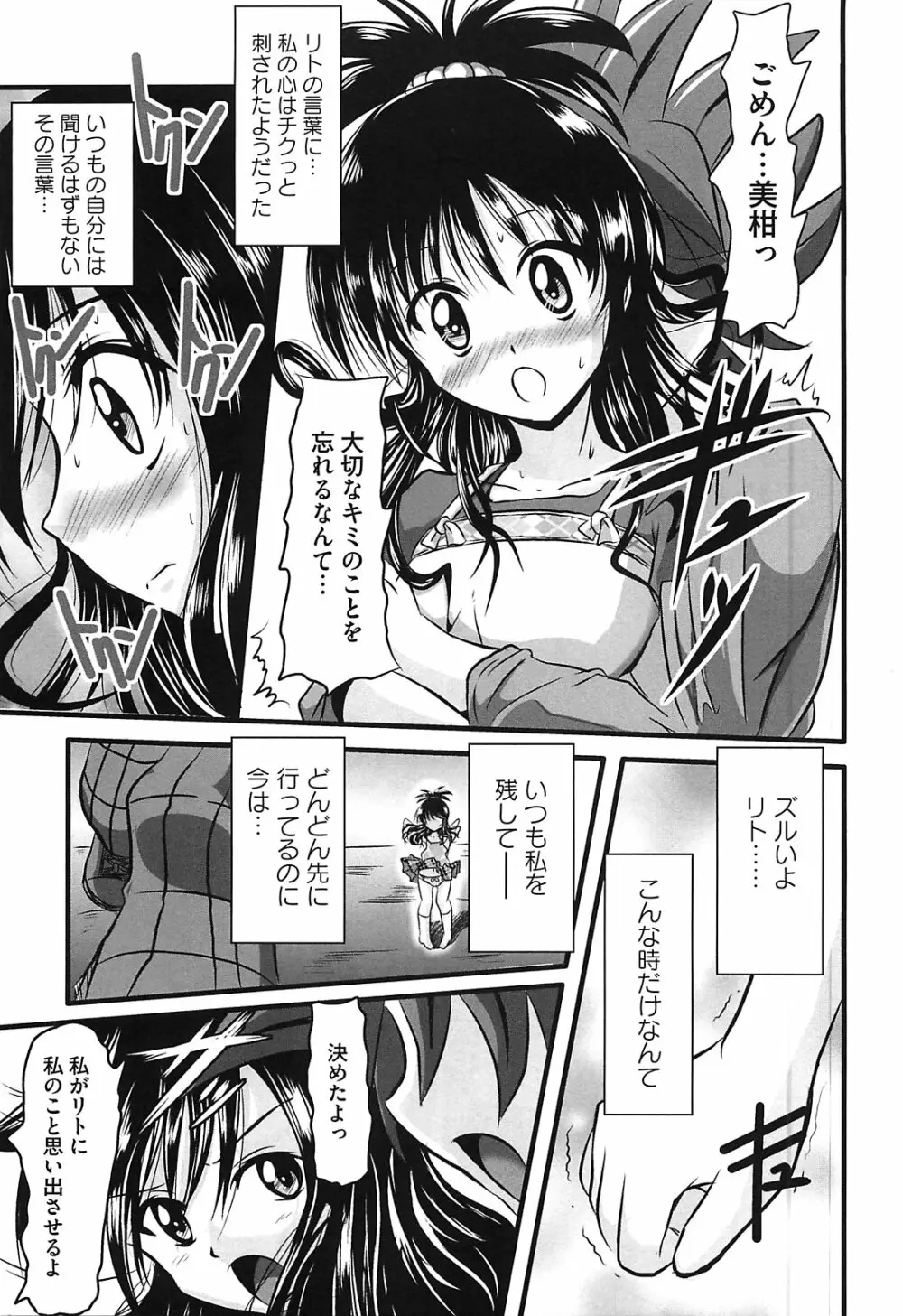 ミカンのエロぶる日記 Page.42