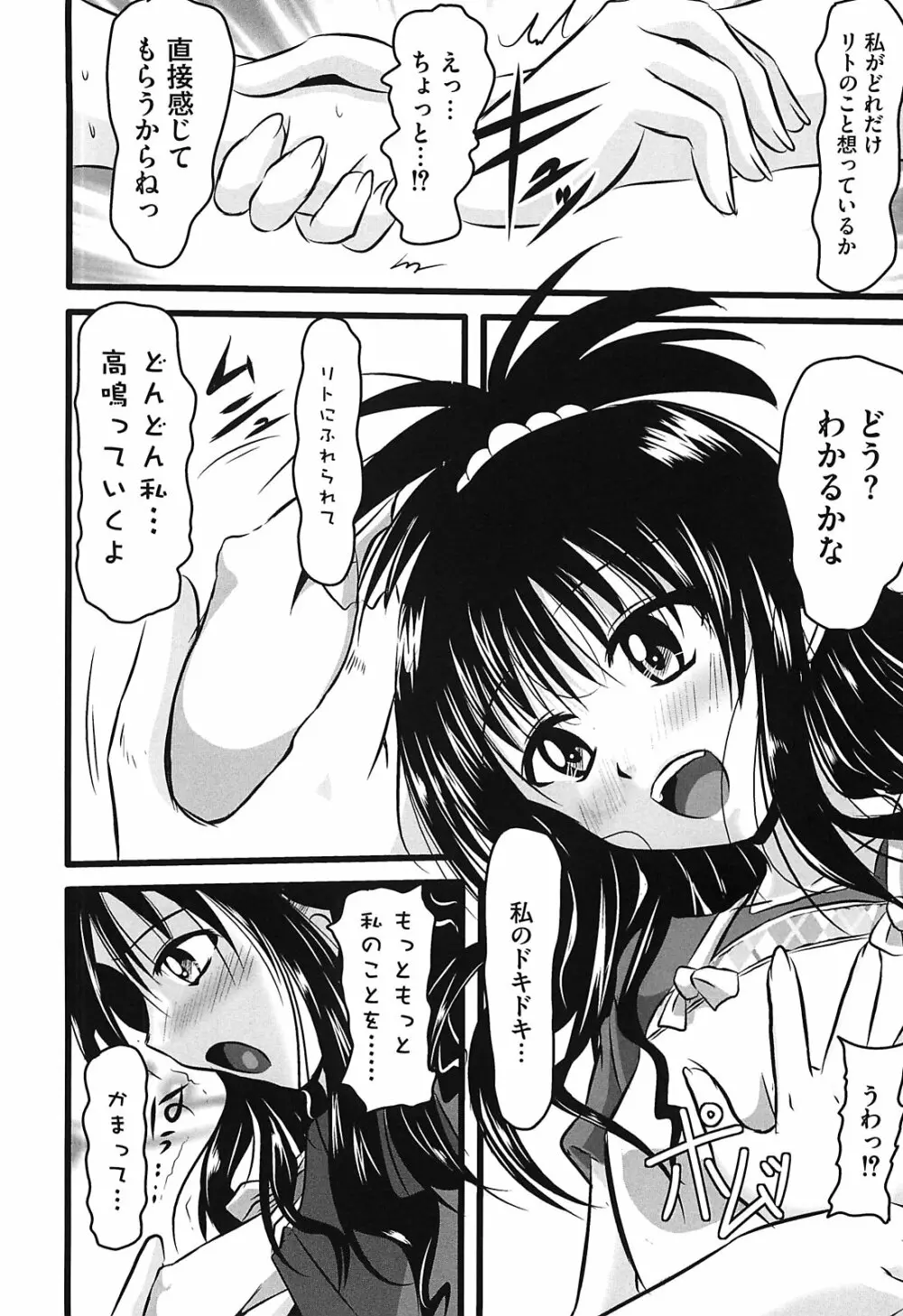 ミカンのエロぶる日記 Page.43