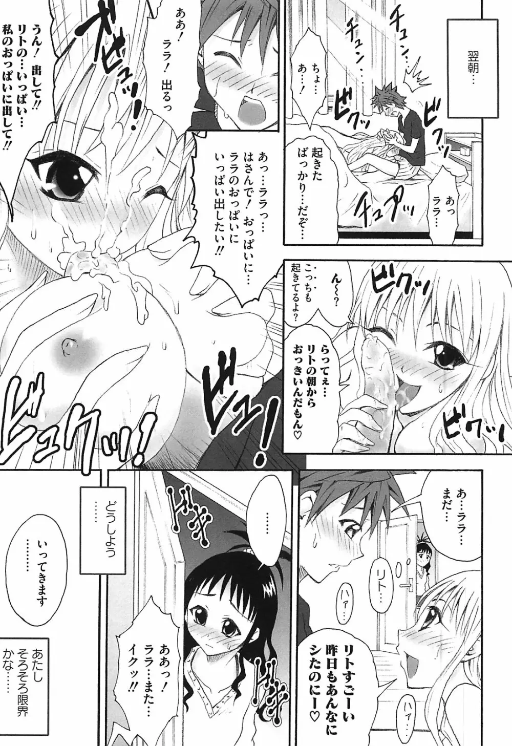 ミカンのエロぶる日記 Page.60