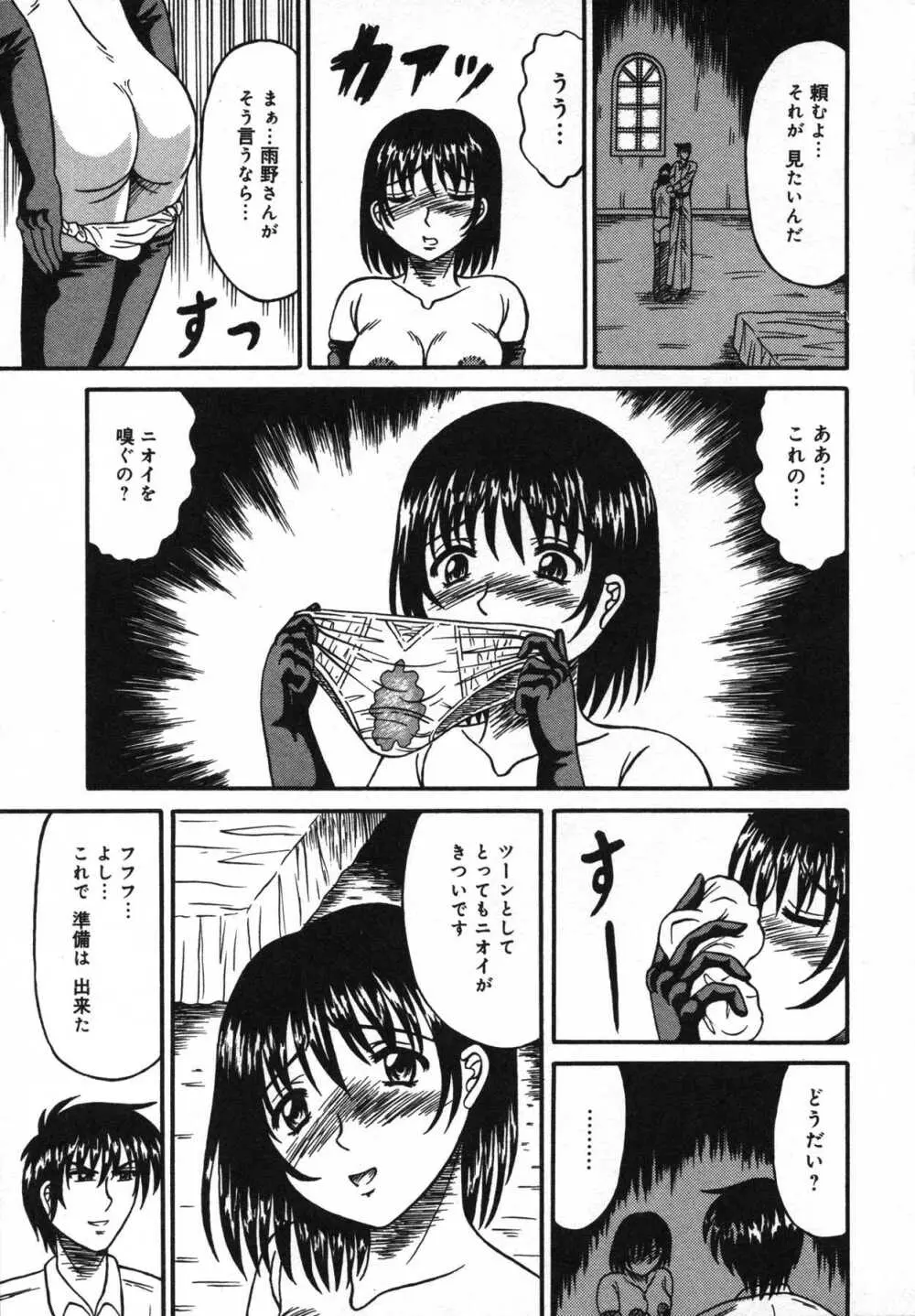 もう締まらない穴 Page.102