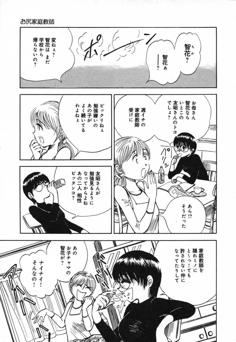 もう締まらない穴 Page.114