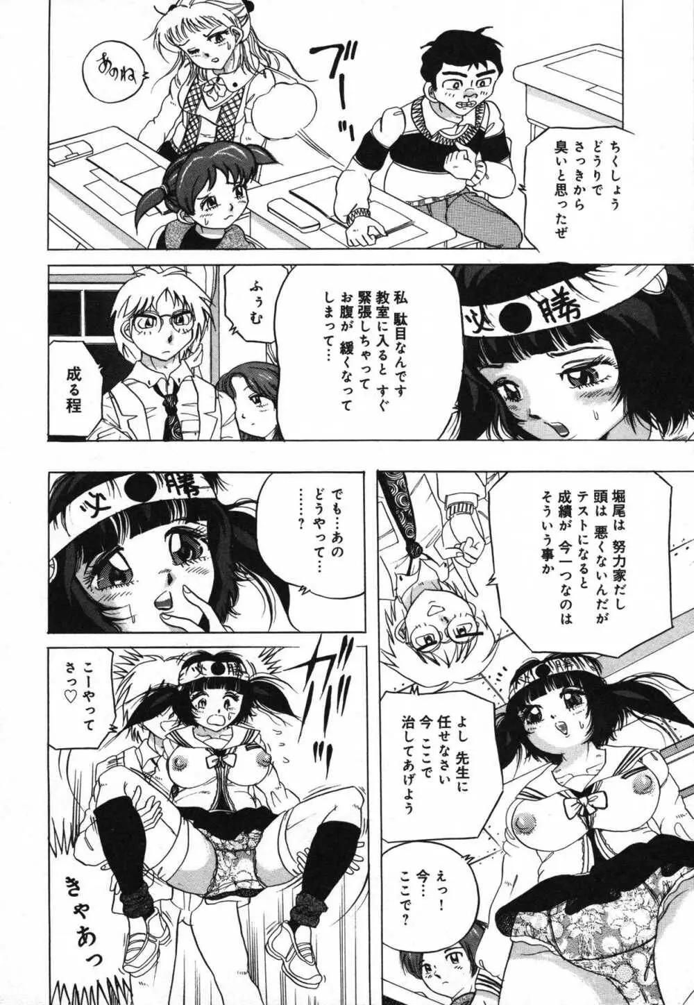 もう締まらない穴 Page.133