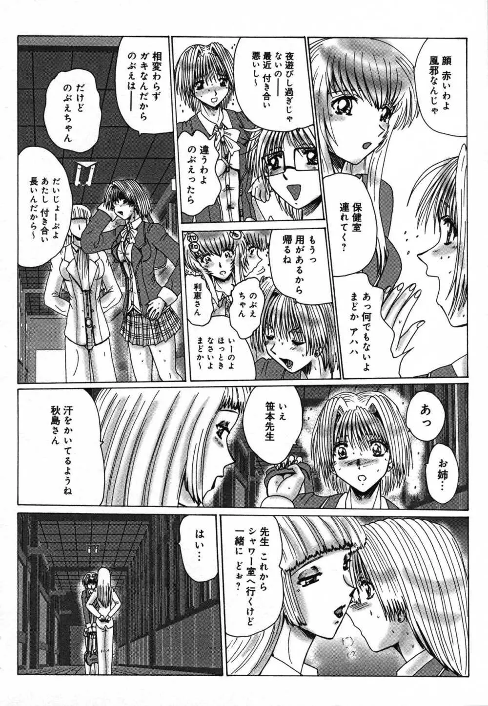 もう締まらない穴 Page.17