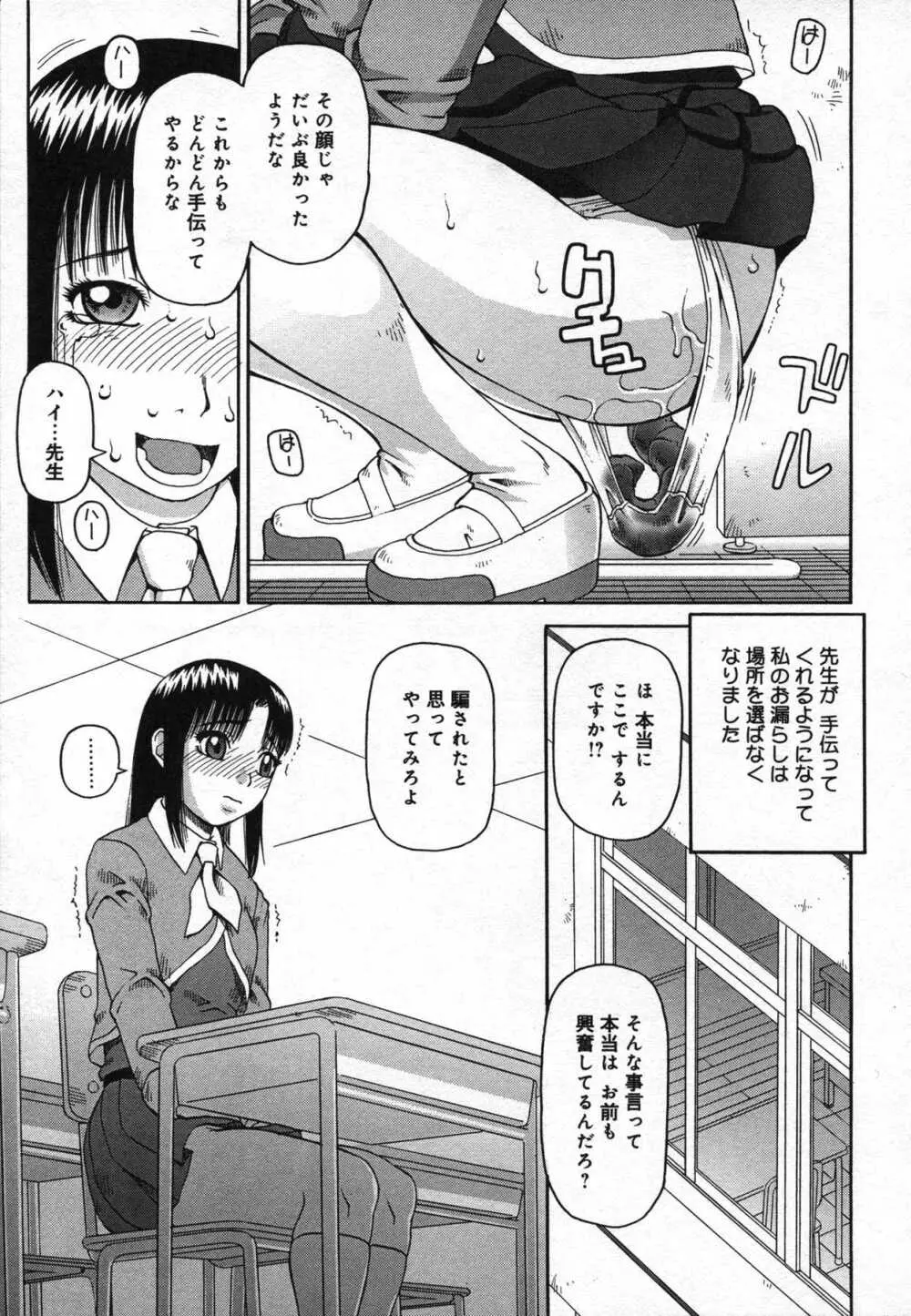 もう締まらない穴 Page.28