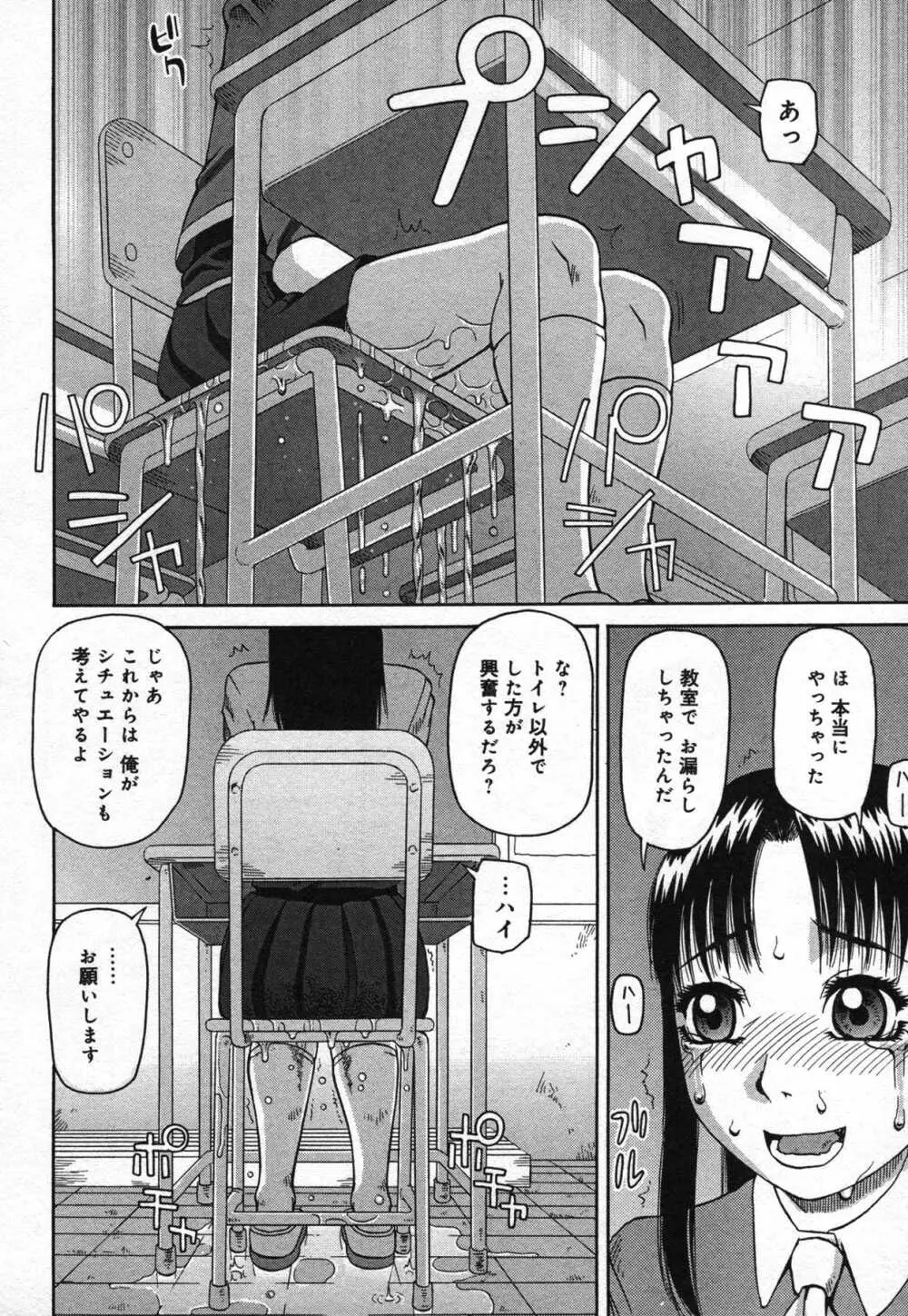 もう締まらない穴 Page.29