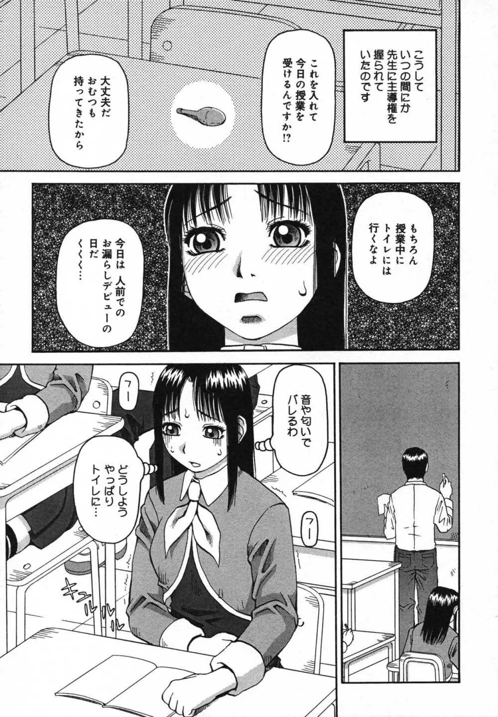 もう締まらない穴 Page.30